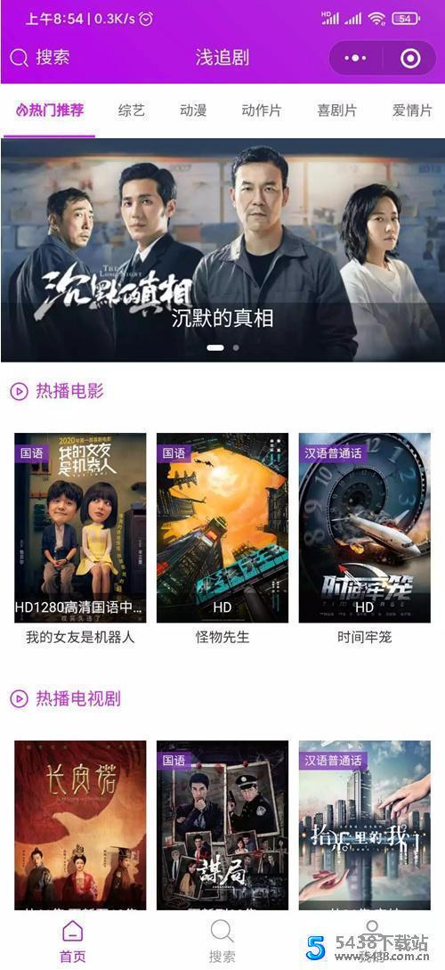 紫色<span class='h-light'>影视</span>小程序源码完整版