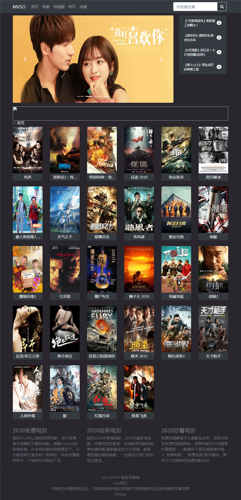 PHP暗色风格响应式在线视频<span class='h-light'>影视</span>电影网站源码 自适应手机移动端