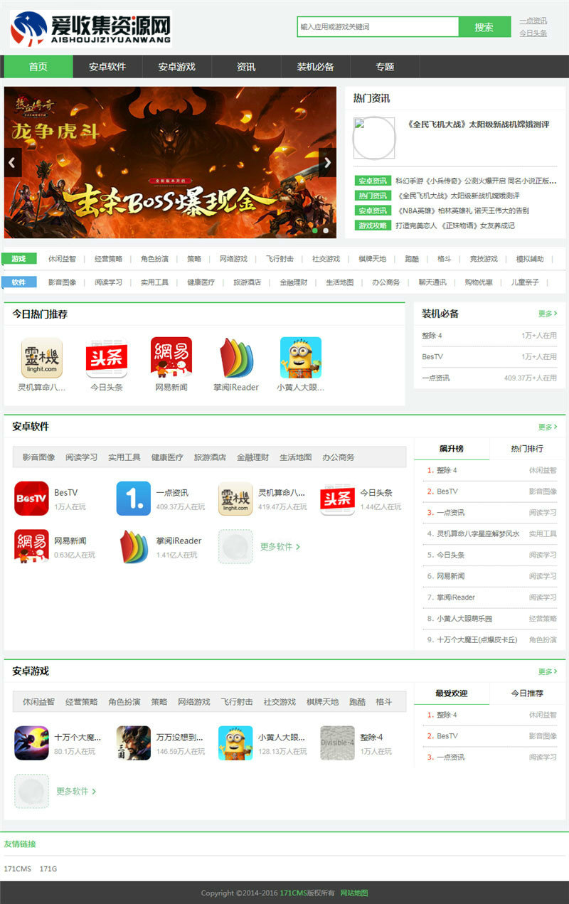 游戏应用市场软件库网站源码+附手机版