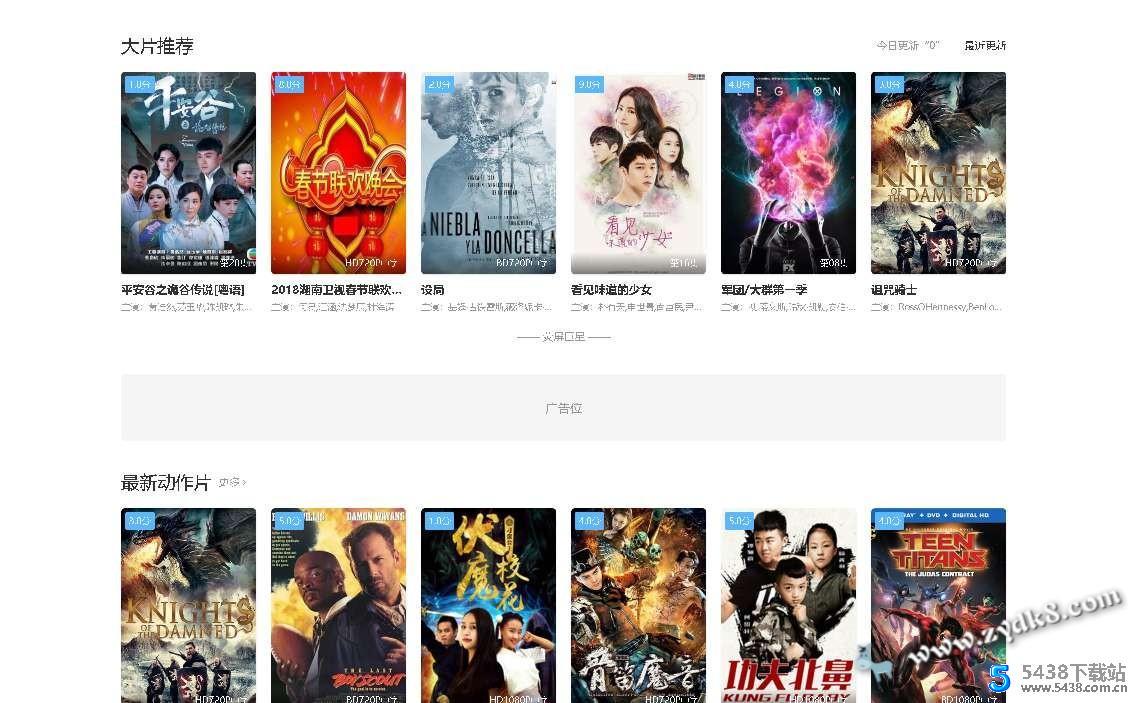 苹果CMS首涂24套模板去后门无授权版