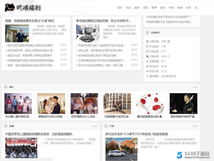 WordPress内核站群全自动新闻采集发布源码，单站专用SEO源码