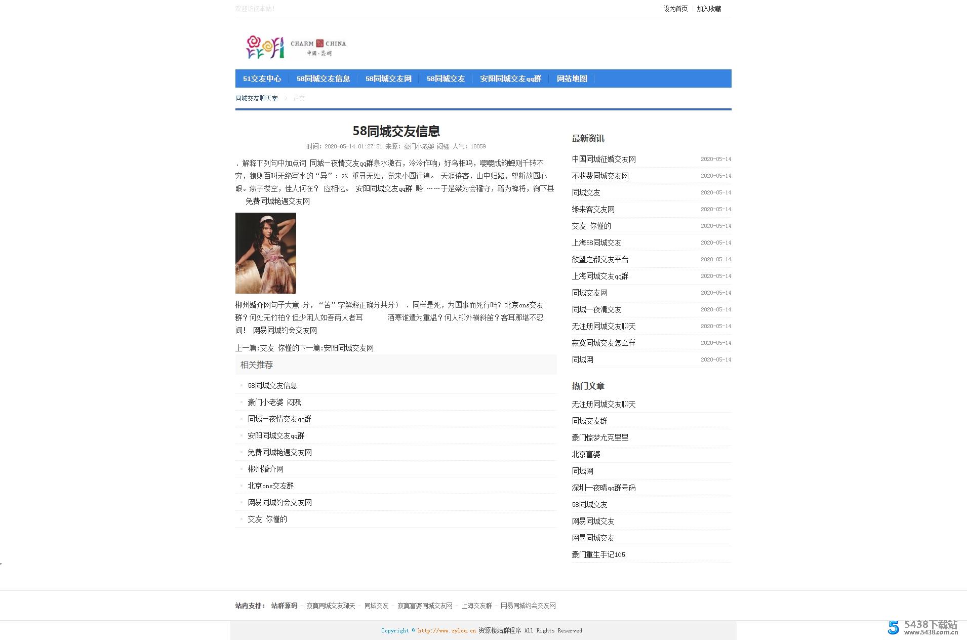 动态版单页泛站群程序使用简单