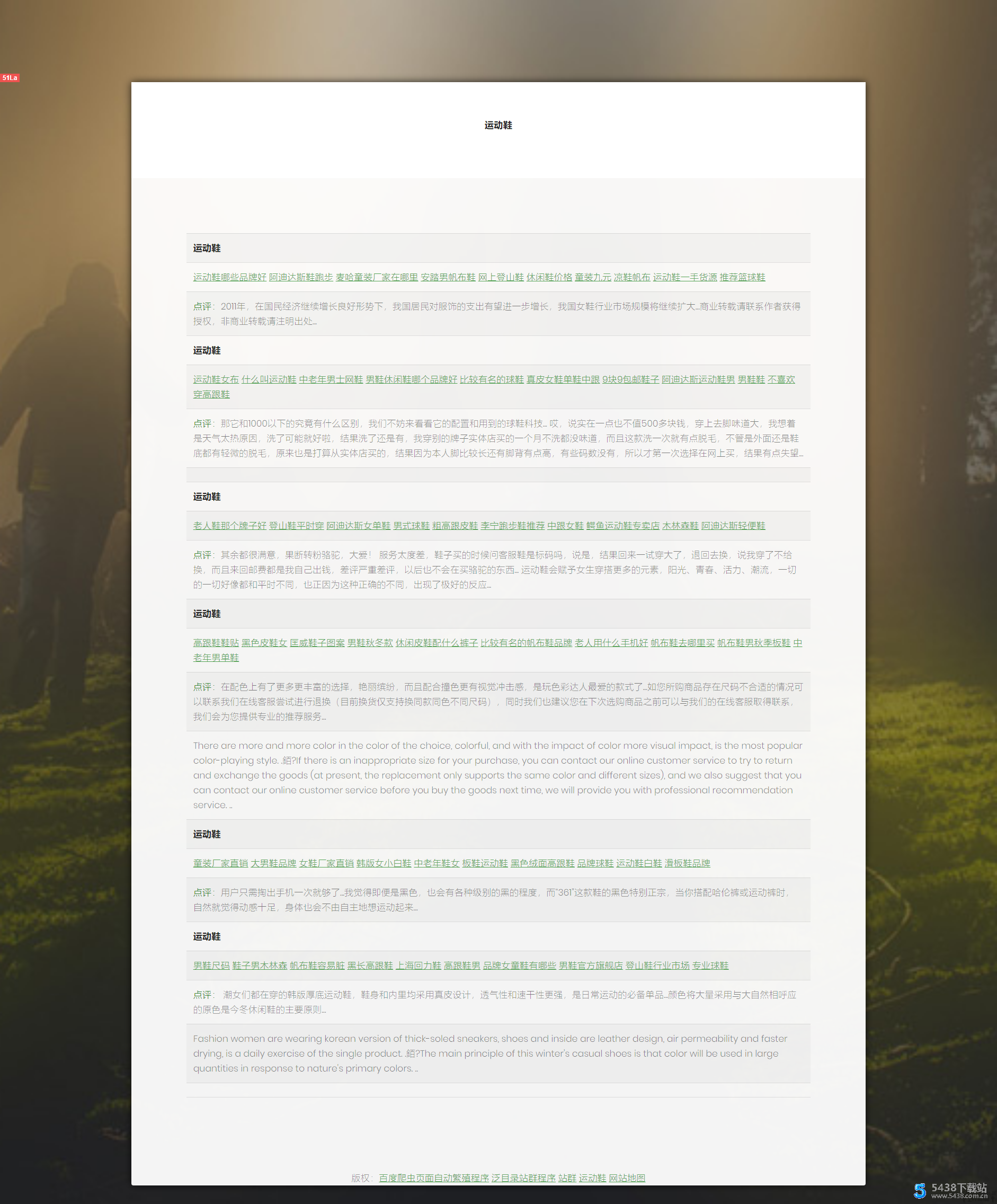 百度爬虫页面自动繁殖程序+教程自动SEO优化