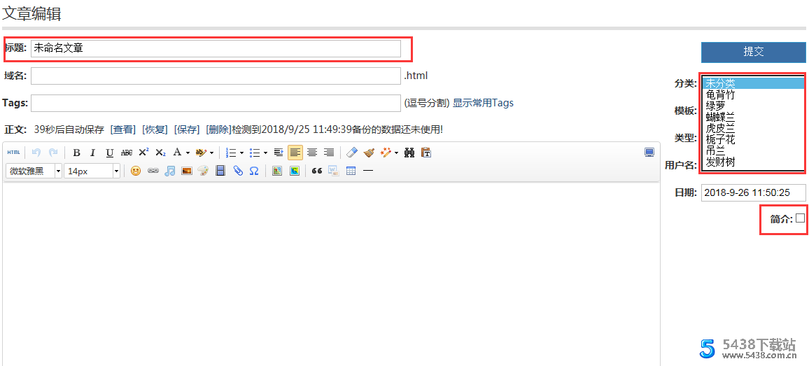 绿萝ASP精品泛站群程序最终版站群系统图片