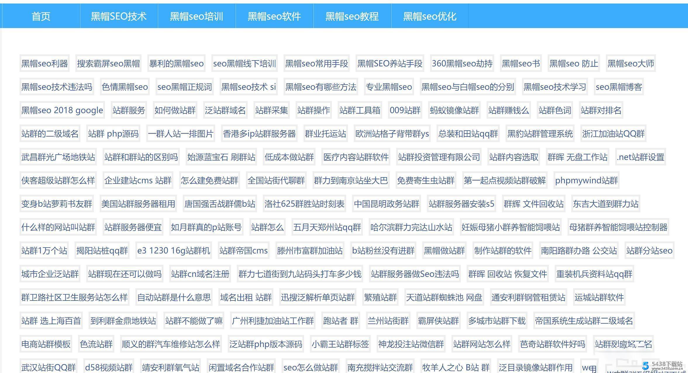 聚合搜索V3.0泛解析泛目录站群源码 MIP自动推送 SEO功能SEO源码