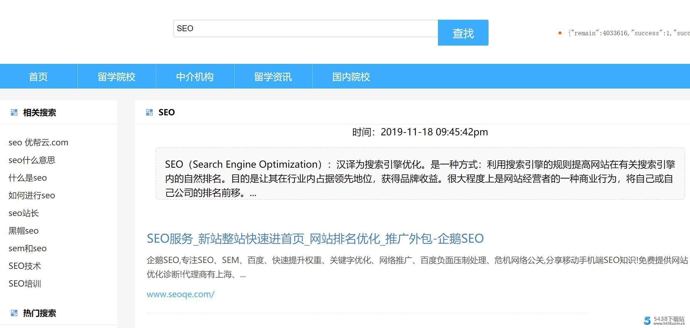 【聚合搜索V3.0】泛解析泛目录站群源码 MIP自动推送聚合搜索图片