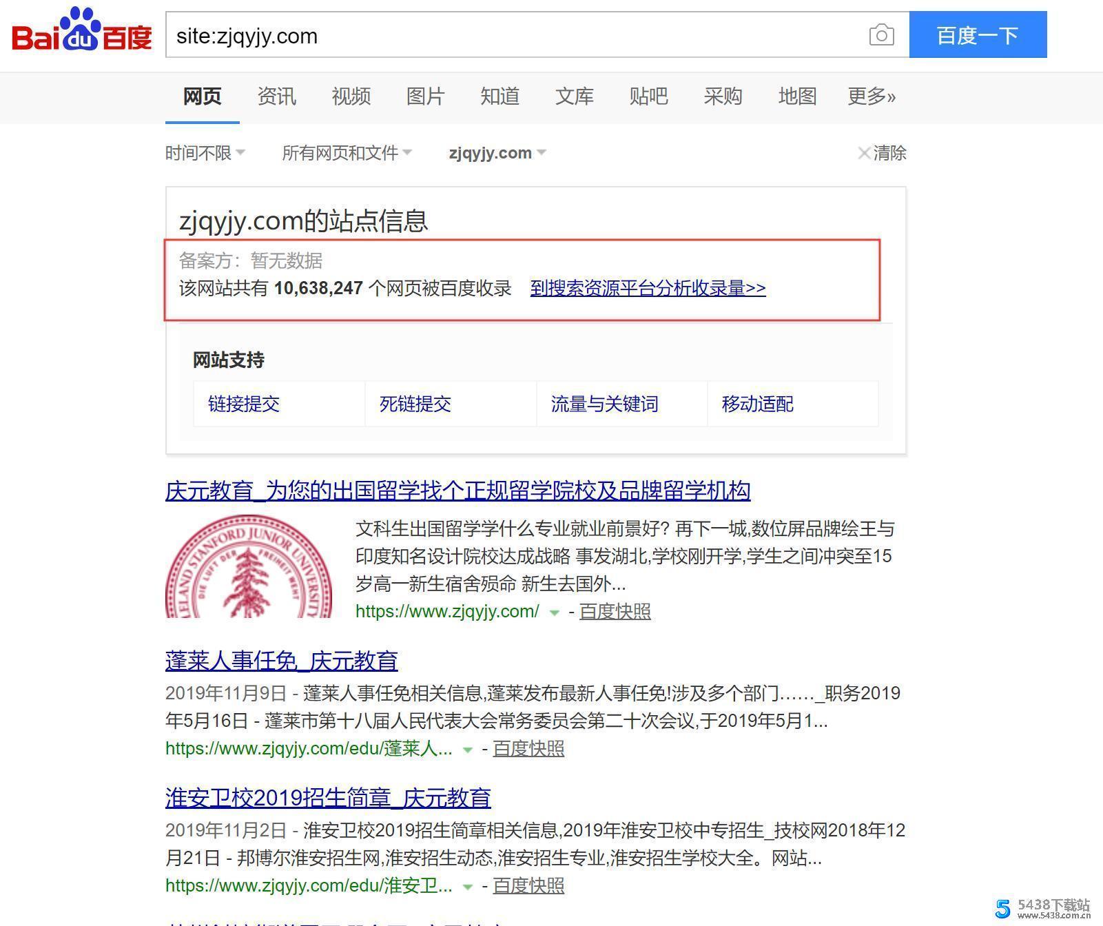 【聚合搜索V3.0】泛解析泛目录站群源码 MIP自动推送聚合搜索图片
