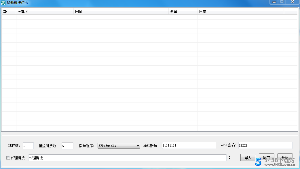 移动端百度强引蜘蛛SEO工具