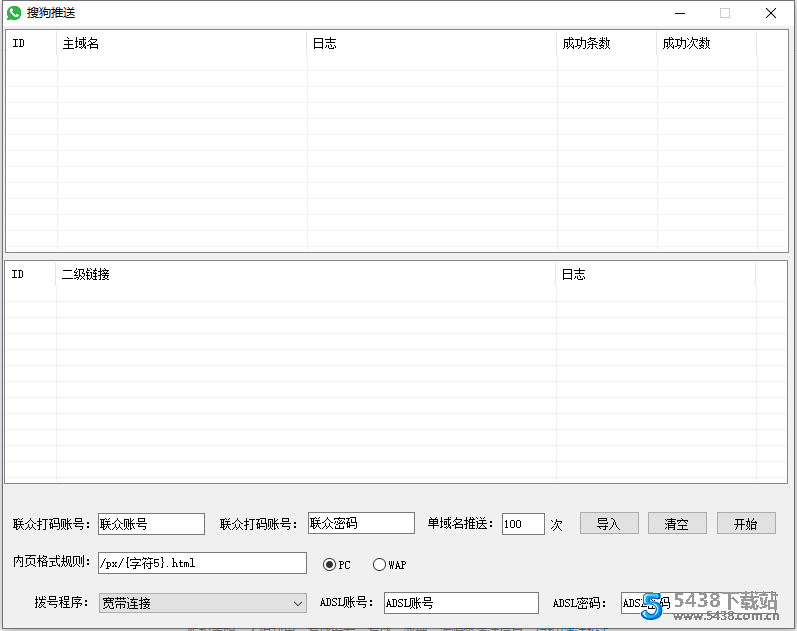 2021三月搜狗推送收录工具SEO工具