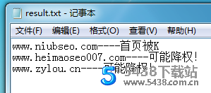 批量查询网站降权工具SEO工具