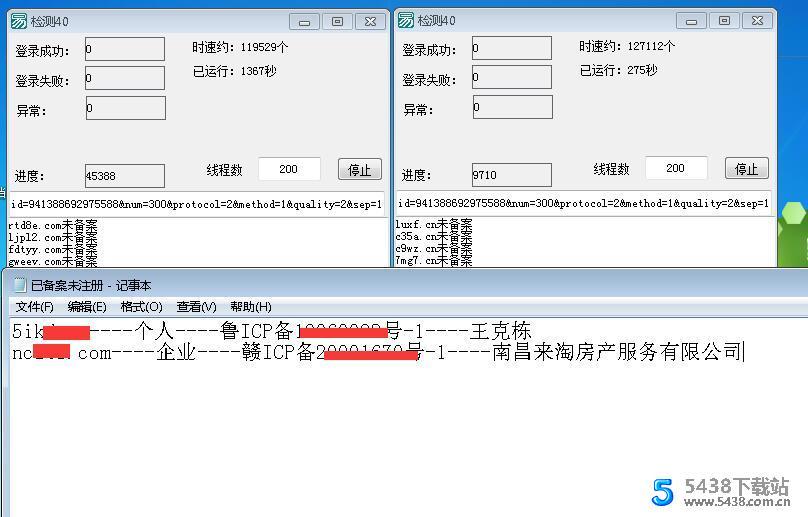 过期带备案域名扫描工具SEO工具