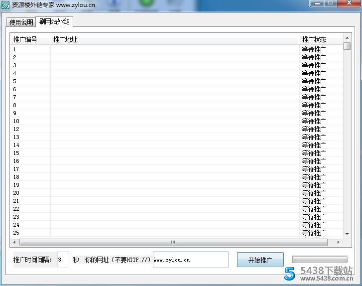 资源楼外链专家自动发外链（附易语言源码）！SEO相关图片