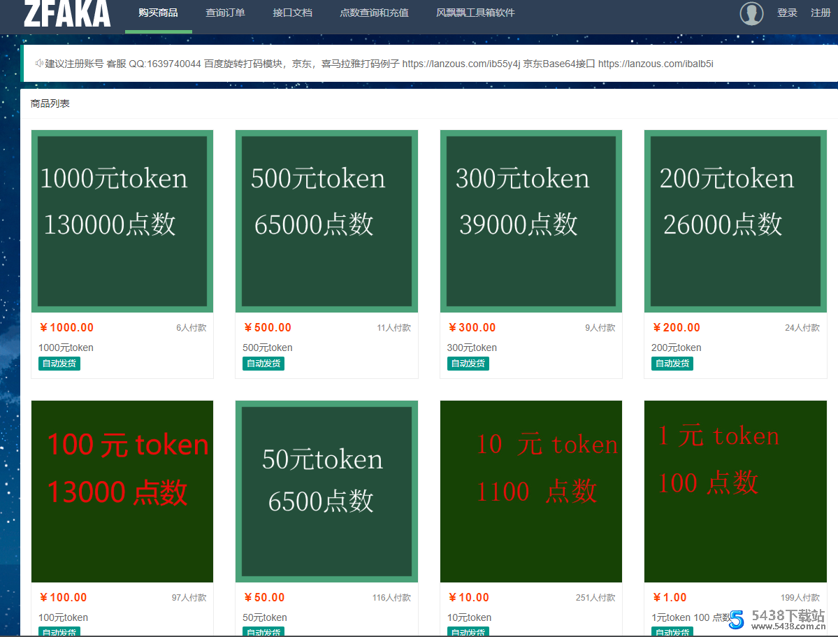 百度批量子域名添加工具20210220百度批量添加域名图片