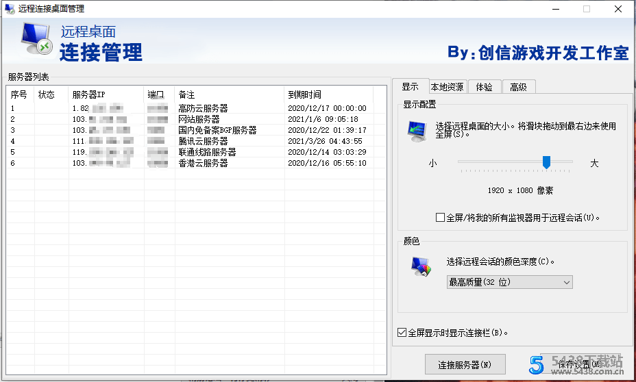 WIN服务器远程桌面管理易语言源码+成品