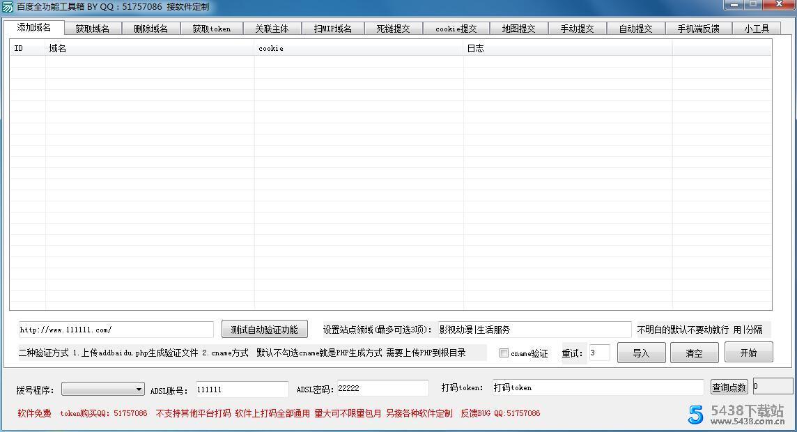百度全功能工具箱2.3正式版