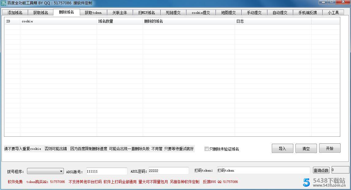 百度全功能工具箱2.3正式版百度全功能工具箱图片