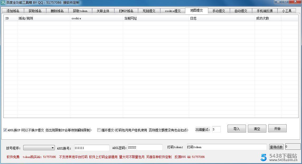 百度全功能工具箱2.3正式版域名工具图片