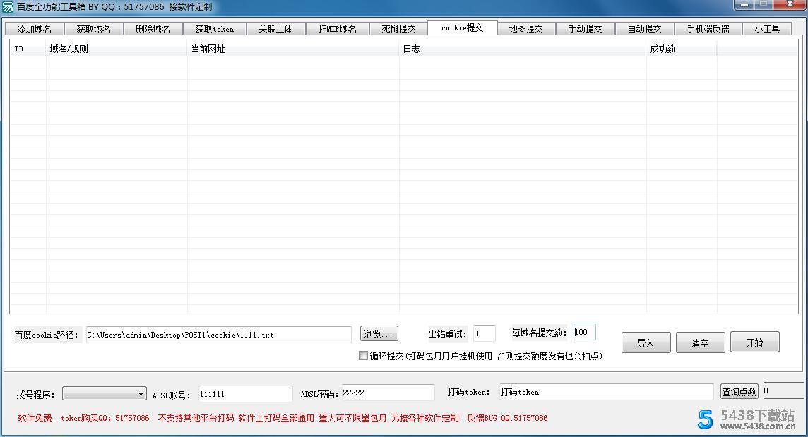百度全功能工具箱2.3正式版推送工具图片