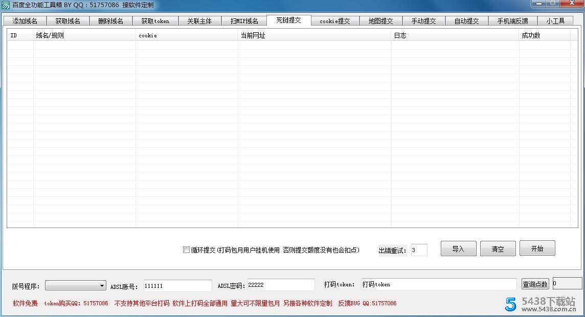 百度全功能工具箱2.3正式版百度ck推送图片