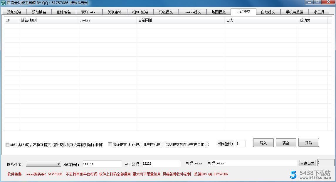 百度全功能工具箱2.3正式版百度全功能工具箱图片