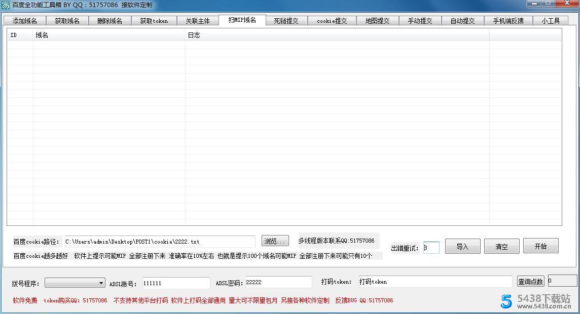 百度全功能工具箱2.3正式版推送工具图片
