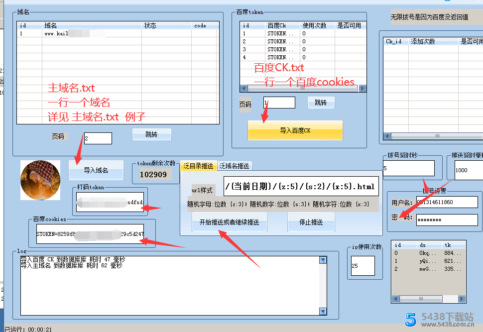 百度CK推送（URL推送）
