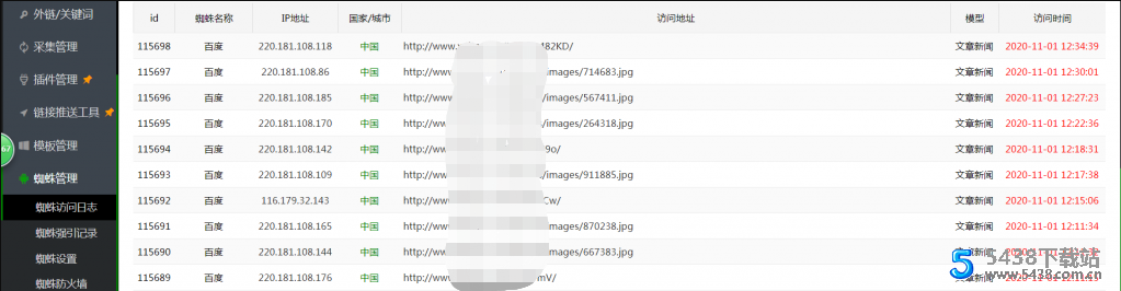 百度繁殖软件【日推百万蜘蛛工具】推送工具图片
