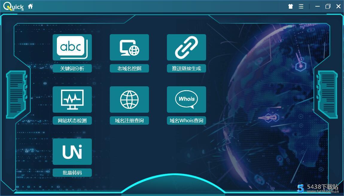 百度SEO快克SEO工具包V1.2