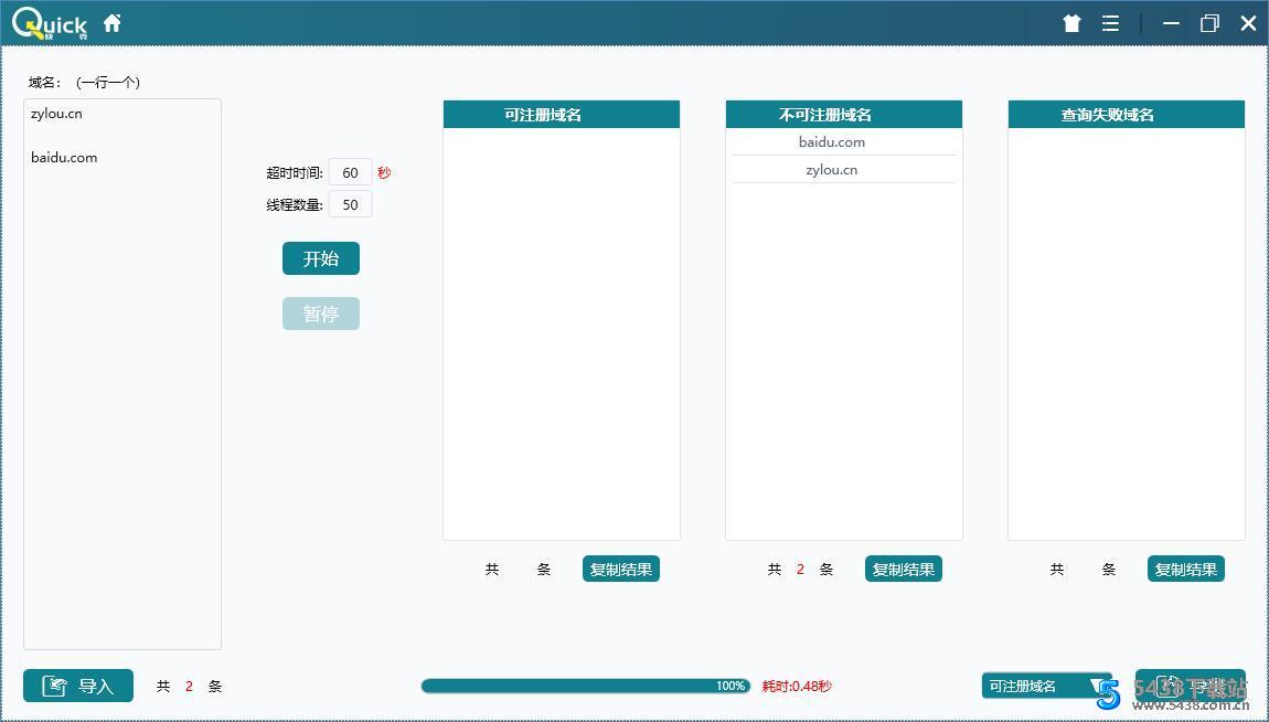 快克SEO工具包V1.1快克SEO图片