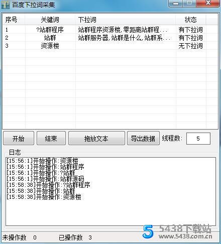百度SEO百度下拉词采集工具（附源码）