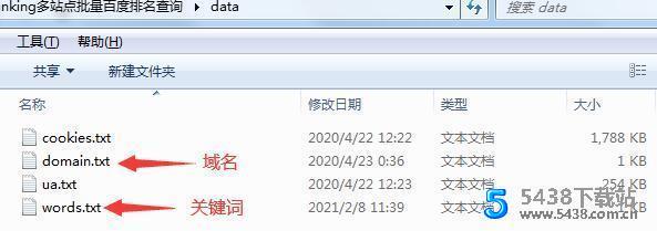 baiduRanking多站点批量百度排名查询