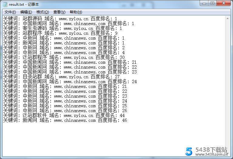 baiduRanking多站点批量百度排名查询多域名查询百度排名图片