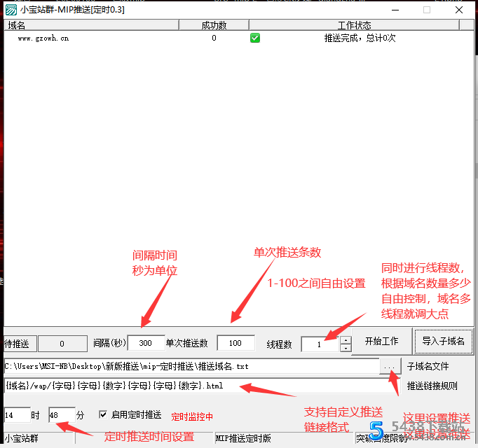 小宝站群-MIP定时推送软件SEO