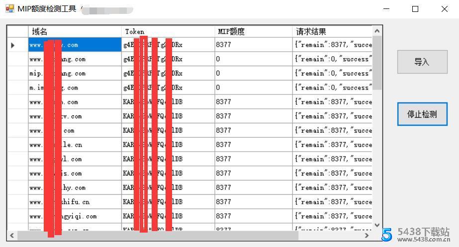 百度SEOMIP域名推送额度检测工具