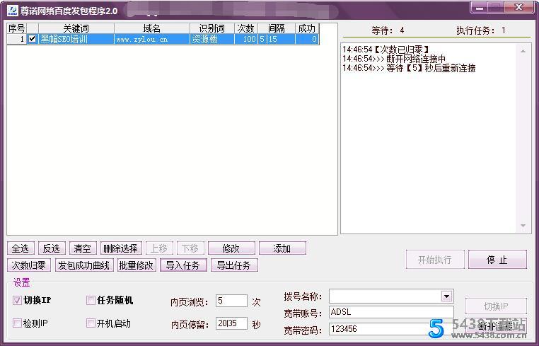 尊诺百度SEO快排发包软件2.0亲测