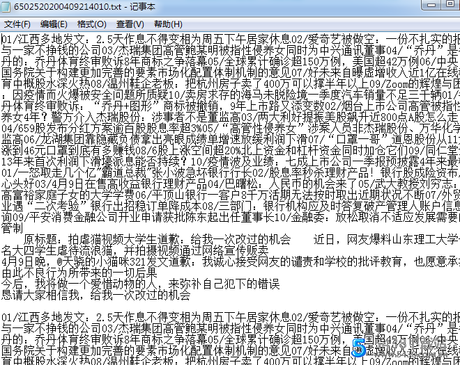 骷髅采集侠【站群专用】百万新闻源深层标题正文采集软件骷髅侠站群图片