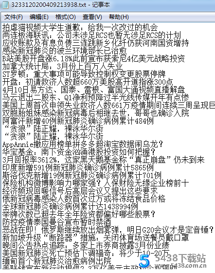 骷髅采集侠【站群专用】百万新闻源深层标题正文采集软件骷髅采集侠图片