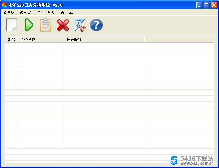 SEO光年日志分析工具2.0 绿色免安装