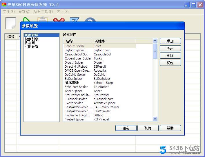 光年日志分析工具2.0 绿色免安装光年日志分析图片