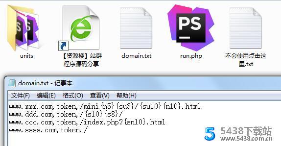 百度批量推送PHP脚本-廉颇站群SEO工具