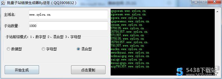 SEO逆东子站生成和权重站提交工具