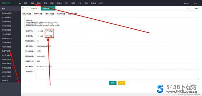 2021最新款影视小程序可以运营没有授权加密后端+前端搭建详细教程网站源码图片