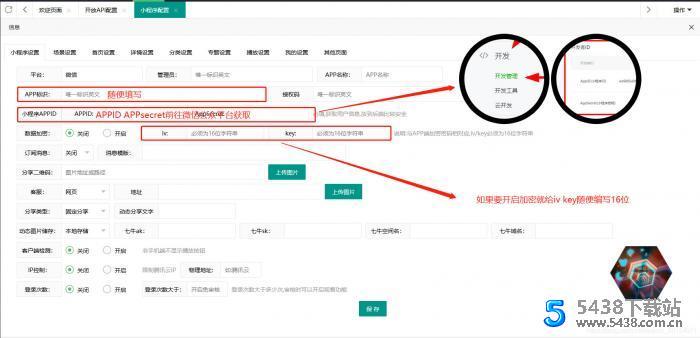 2021最新款影视小程序可以运营没有授权加密后端+前端搭建详细教程网站源码图片