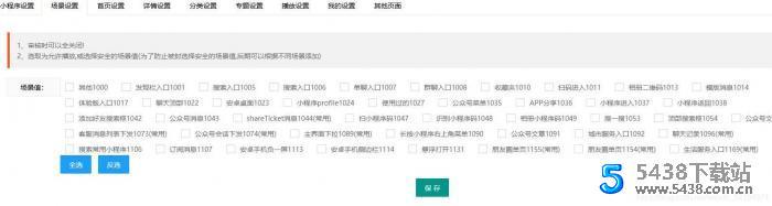 2021最新款影视小程序可以运营没有授权加密后端+前端搭建详细教程网站源码图片