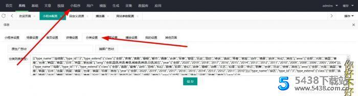 2021最新款影视小程序可以运营没有授权加密后端+前端搭建详细教程网站源码图片