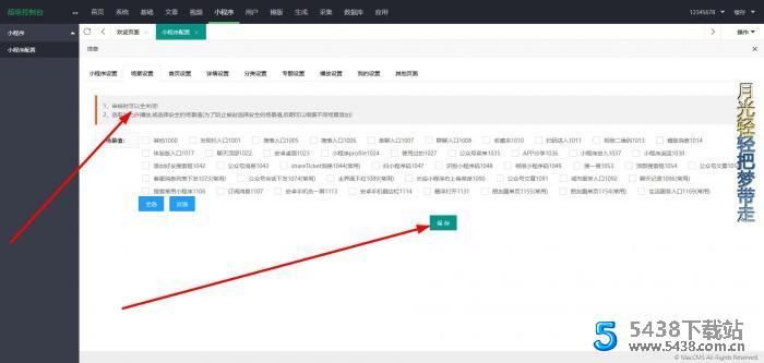 2021最新款影视小程序可以运营没有授权加密后端+前端搭建详细教程网站源码图片