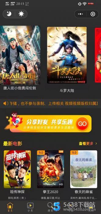 2021最新款影视小程序可以运营没有授权加密后端+前端搭建详细教程网站源码图片