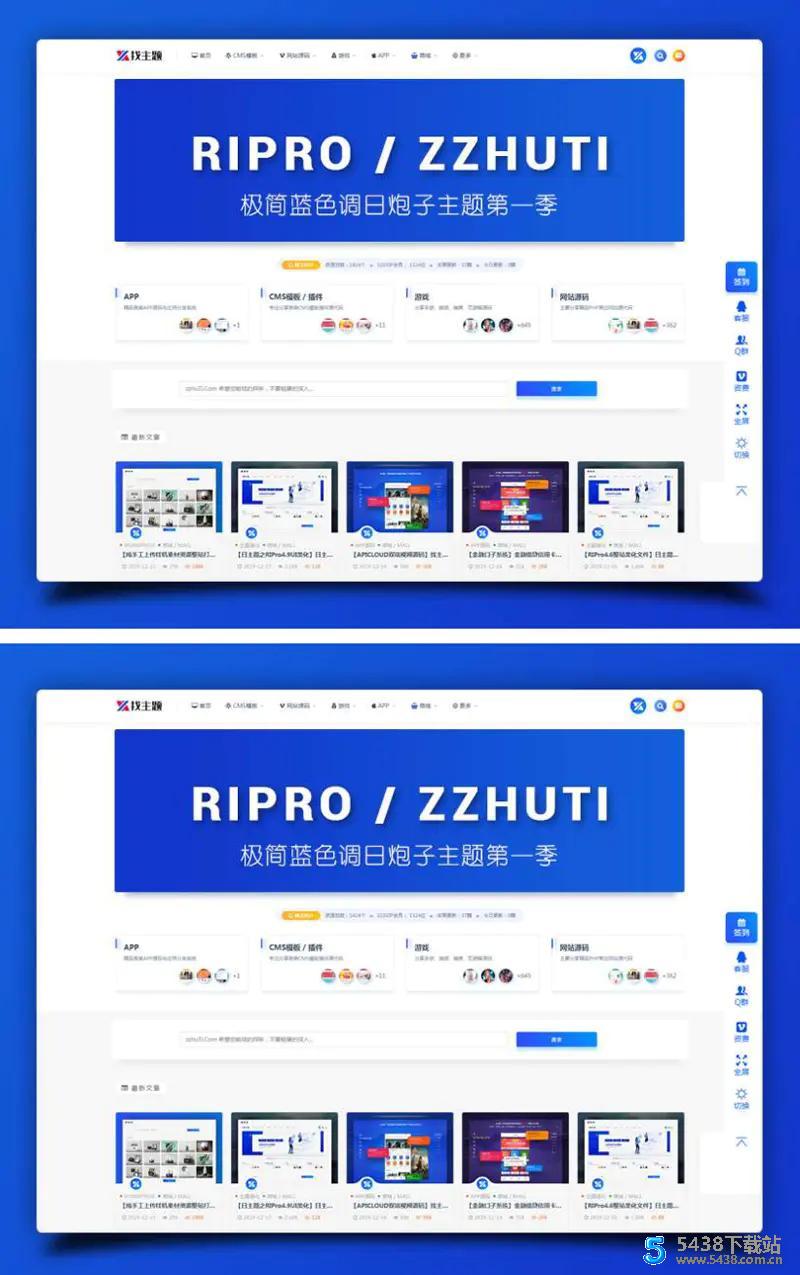 WordPress虚拟资源分享主题ripro子主题logohe美化