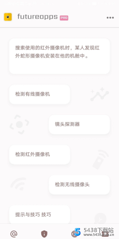 隐藏式摄像机探测器金futureapps Pro 14.0摄像机探测器图片