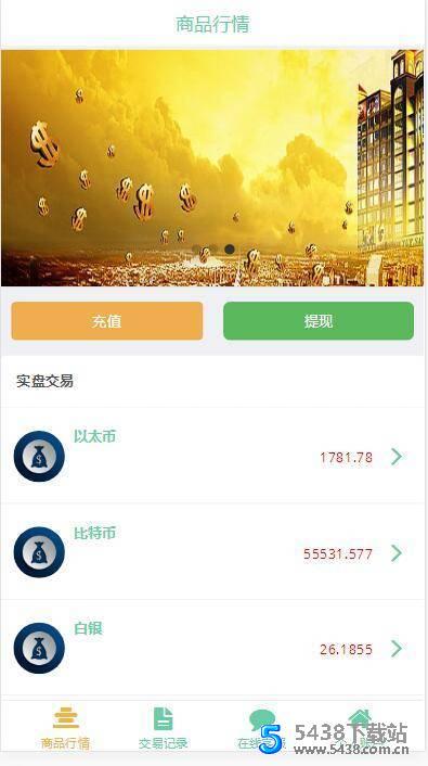 PHP源码_2021首款运营级币圈,微盘带结算,完整服务器打包 网站源码图片